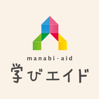 学びエイド manabi-aid