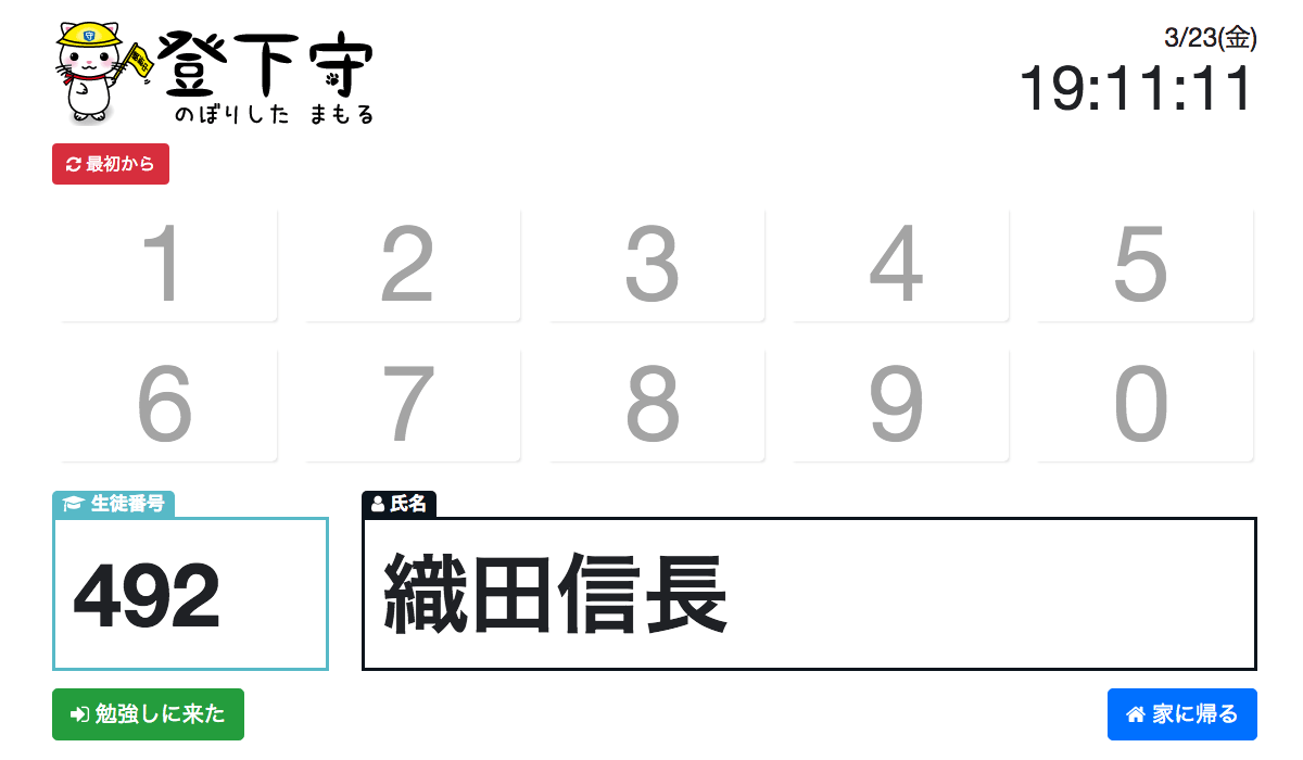 管理者マイページ