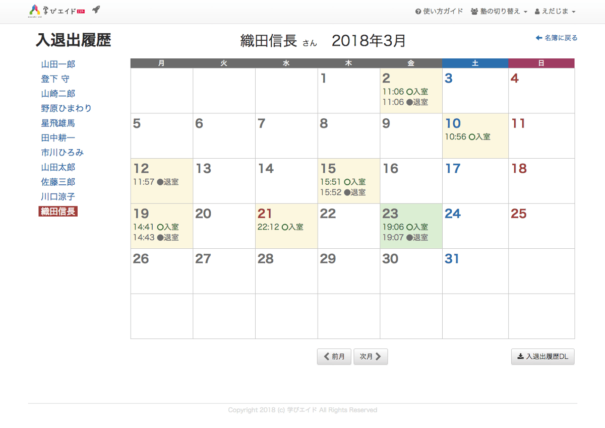 管理者マイページ